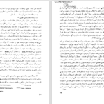 دانلود پی دی اف کتاب پدیدارشناسی پریچهر ابراهیمی PDF