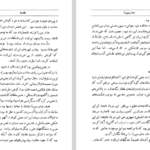 دانلود پی دی ف کتاب عباس میرزا قاجار مصطفی موسوی طبری PDF
