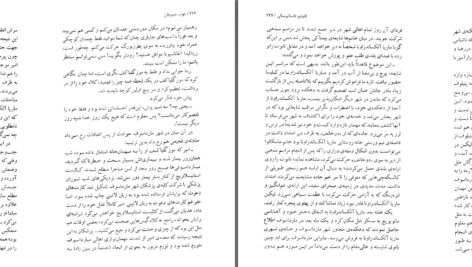 دانلود پی دی اف کتاب خواب عمو جان فئودور داستایوفسکی PDF