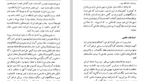دانلود پی دی ف کتاب عباس میرزا قاجار مصطفی موسوی طبری PDF