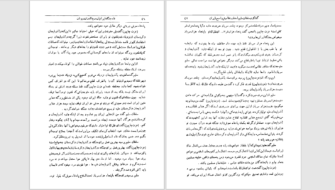 دانلود پی دی اف کتاب شاه جنگ ایرنیان در چالدران و یونان PDF