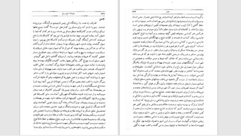 دانلود پی دی اف کتاب خانه مرموز PDF
