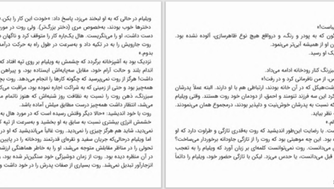 دانلود پی دی اف کتاب تصویر یک ازدواج پرل اس. باک PDF