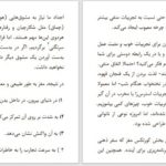 دانلود پی دی اف کتاب انعطاف‌پذیری ریک هانسون و فارست هانسون PDF