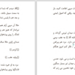 دانلود پی دی اف کتاب دریاچه متروک ریچل کین PDF