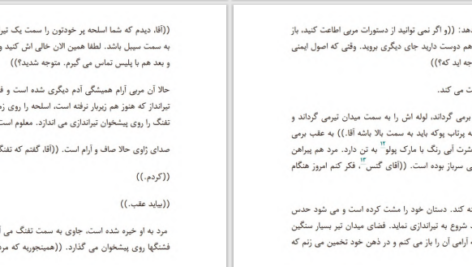 دانلود پی دی اف کتاب دریاچه متروک ریچل کین PDF