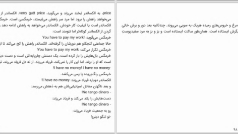 دانلود پی دی اف کتاب اینک خزان اویگن روگه PDF
