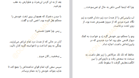 دانلود پی دی اف کتاب آبان هاله نژاد صاحبی PDF