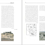 دانلود پی دی اف کتاب اطلس تاریخ ایران PDF