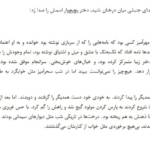 دانلود پی دی اف کتاب افکار عجیب من اورحان پاموک PDF
