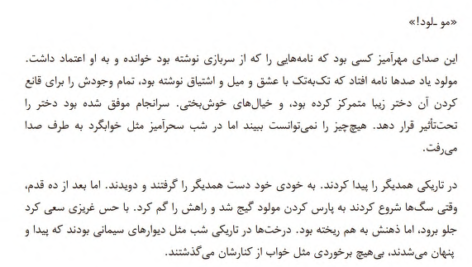 دانلود پی دی اف کتاب افکار عجیب من اورحان پاموک PDF