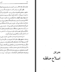 دانلود پی دی اف کتاب آخرین روزهای امپراتوری شوروی دیویدر منیک PDF