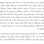 دانلود پی دی اف کتاب بدن فراموش نمیکند بسل ون در کولک PDF
