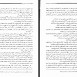 دانلود پی دی اف کتاب سناد مُعاهدات دوجانبهٔ ایران با سایر جلد هفتم PDF