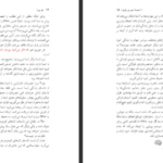 دانلود پی دی اف کتاب مغز پویا دیوید ایگلمن PDF