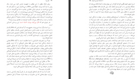 دانلود پی دی اف کتاب مغز پویا دیوید ایگلمن PDF