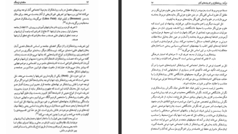 دانلود پی دی اف کتاب گراندیسمان و چند داستان دیگر PDF
