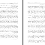 دانلود پی دی اف کتاب میراث گمشدگی PDF
