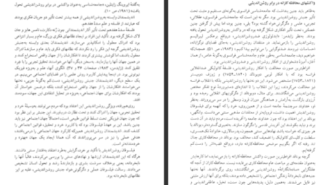 دانلود پی دی اف کتاب میراث گمشدگی PDF