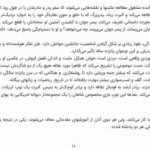 دانلود پی دی اف کتاب پادشاه عاشق پیشه امیل لودویگ PDF
