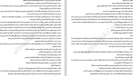 دانلود پی دی اف کتاب بغض ترانه ام مشو هانیه وطن خواه PDF