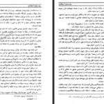دانلود پی دی اف کتاب سیاستهای استعماری احمد تاج بخش PDF