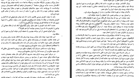 دانلود پی دی اف کتاب سیاستهای استعماری احمد تاج بخش PDF