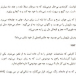 دانلود پی دی اف کتاب تابستان زندگی جان مکسول کوتسی PDF