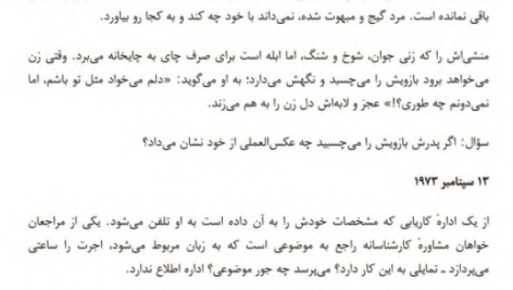 دانلود پی دی اف کتاب تابستان زندگی جان مکسول کوتسی PDF