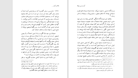 دانلود پی دی اف کتاب خنیانگری و موسیقی ایران PDF