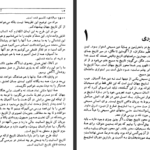 دانلود پی دی اف کتاب آغاز و انجام تاریخ کارل یاسپرس PDF