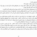 دانلود پی دی اف کتاب فقط پتی جین ویستر PDF
