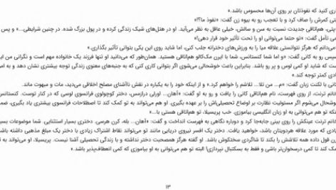 دانلود پی دی اف کتاب فقط پتی جین ویستر PDF