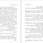 دانلود پی دی اف کتاب در غرب خبری نیست اریش ماریا رمارک PDF