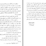 دانلود پی دی اف کتاب مبانی توسعه اقتصادی محمود روزبهان PDF