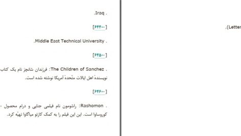 دانلود پی دی اف کتاب فکر نکن تنهایی الیف شافاک PDF