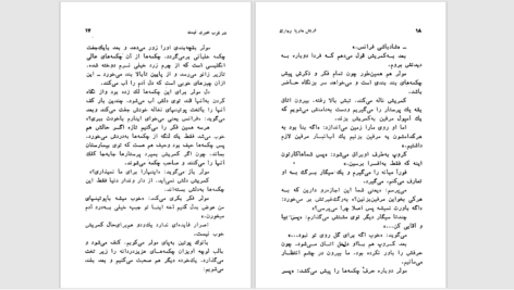 دانلود پی دی اف کتاب در غرب خبری نیست اریش ماریا رمارک PDF