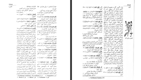 دانلود پی دی اف کتاب فرهنگ فارسی 3 دکتر محمد معین PDF