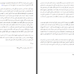 دانلود پی دی اف کتاب ترجمه تفسیر روایی البرهان 2 هاشم البحرانی PDF