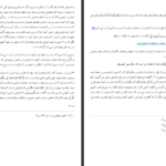دانلود پی دی اف کتاب ترجمه تفسیر روایی البرهان 3 هاشم البحرانی PDF