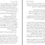 دانلود پی دی اف کتاب گفت و گو با مرگ آرتور کوستلر PDF
