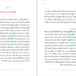 دانلود پی دی اف کتاب قدرت ضمیر ناخودآگاه شما ژورف مورفی PDF