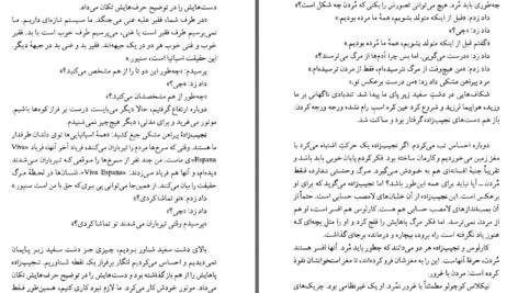 دانلود پی دی اف کتاب گفت و گو با مرگ آرتور کوستلر PDF