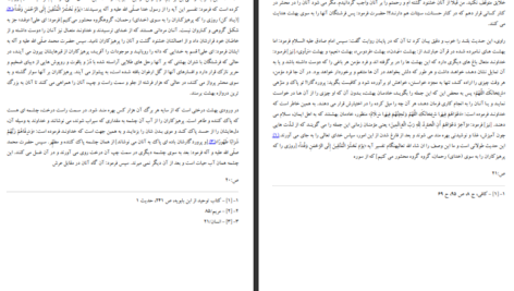دانلود پی دی اف کتاب ترجمه تفسیر روایی البرهان 5 هاشم البحرانی PDF