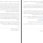 دانلود پی دی اف کتاب ترجمه تفسیر روایی البرهان 7 هاشم البحرانی PDF