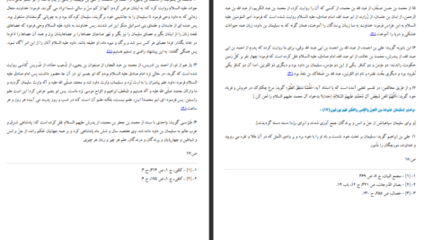 دانلود پی دی اف کتاب ترجمه تفسیر روایی البرهان 7 هاشم البحرانی PDF