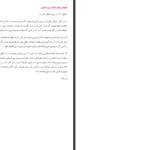 دانلود پی دی اف کتاب ترجمه تفسیر روایی البرهان 9 هاشم البحرانی PDF