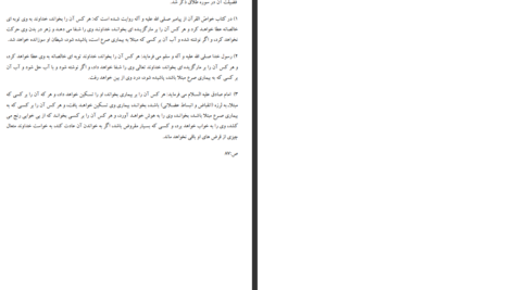 دانلود پی دی اف کتاب ترجمه تفسیر روایی البرهان 9 هاشم البحرانی PDF