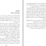 دانلود پی دی اف کتاب آدمکش کور مارگارت اتوود PDF