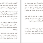 دانلود پی دی اف کتاب کلاف پرگره لیزا گراف PDF
